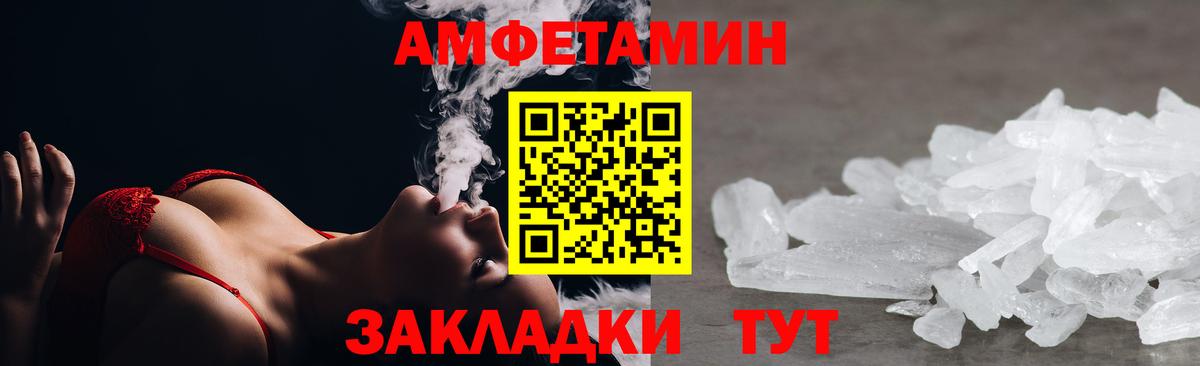 Amphetamine 98%  АМФЕТАМИН  Кашира  Вход с VPN 