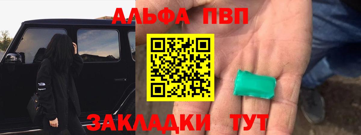 A-PVP VHQ  А ПВП СК КРИС  Вход с VPN  A PVP  даркнет сайт  Кашира  Alfa_PVP СК 