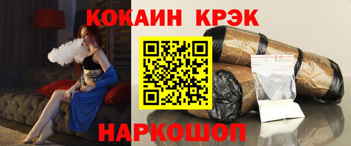 КОКАИН  Вход с VPN  Кашира  COCAIN Fish Scale 