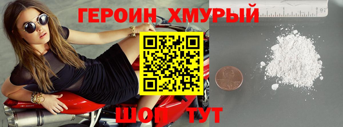 Кашира  ГЕРОИН афганец  Вход с VPN 