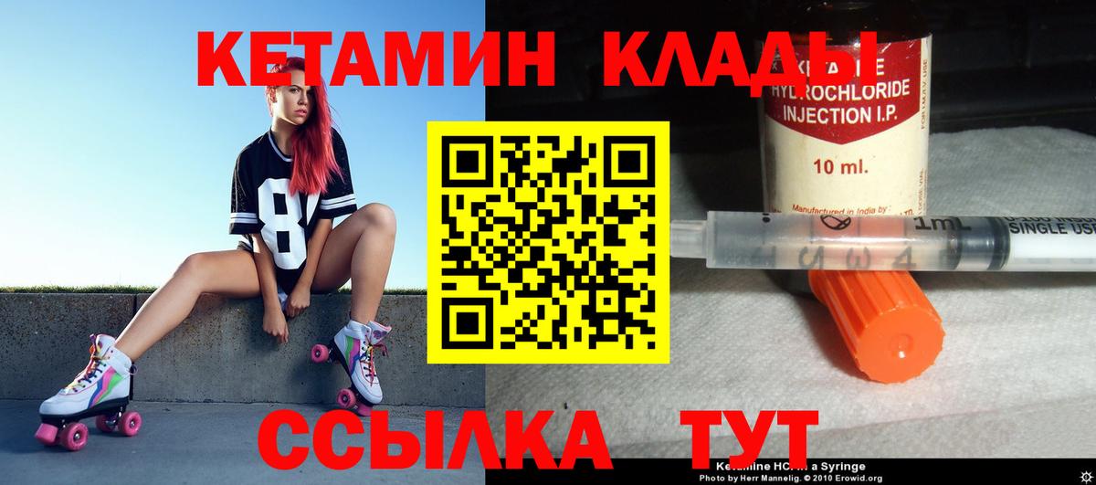 Кашира  КЕТАМИН VHQ  Вход с VPN 