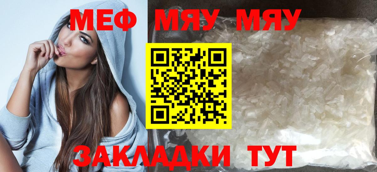 Мефедрон mephedrone  Меф мяу мяу  Кашира  Меф  Вход с VPN 