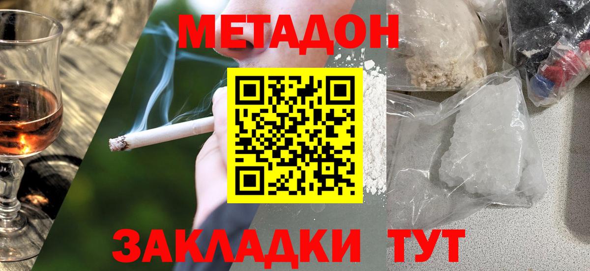 Кашира  мега tor  Метадон methadone  Вход с VPN  Метадон кристалл 