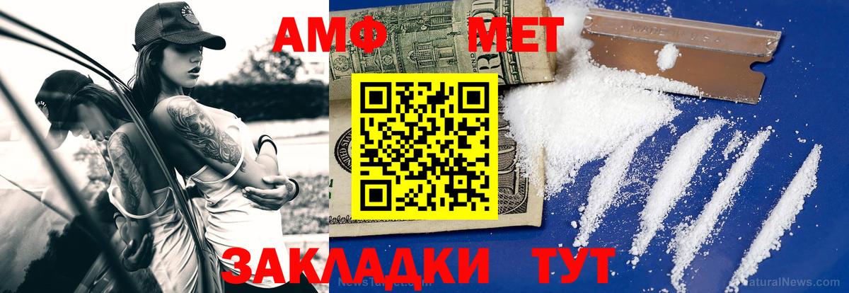 МЕТАМФЕТАМИН Декстрометамфетамин 99.9%  Вход с VPN  Кашира 